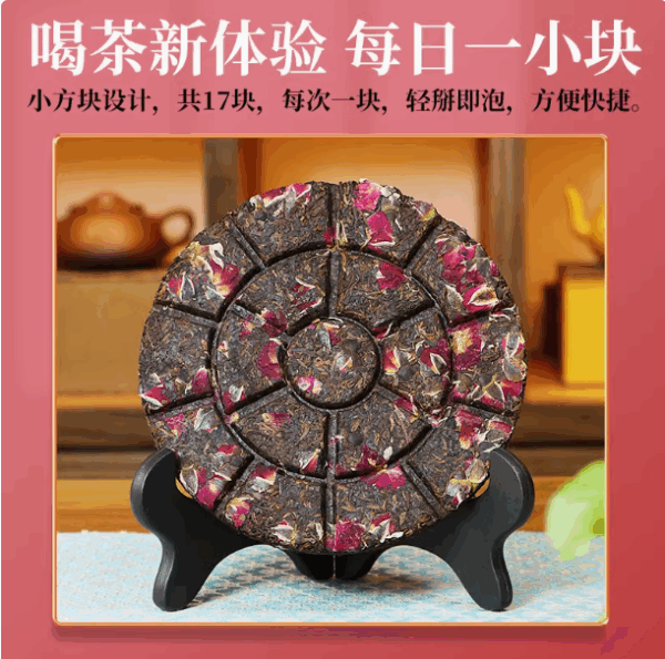 Yunnan Pu'er Tea Cake