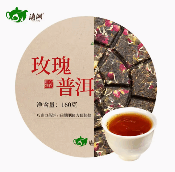 Yunnan double rose puer tea cake